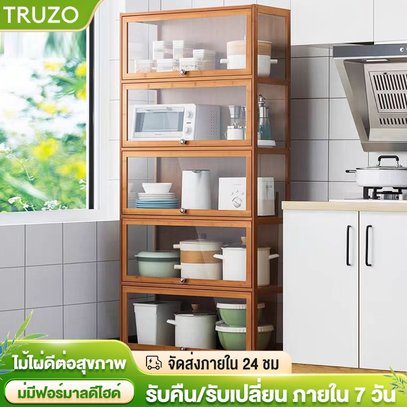TRUZO ตู้วางของ ตู้เก็บของ ชั้นวางของในครัวอเนกประสงค์ มีฝาปิดกันฝุ่นกันหนู ตู้เก็บของในครัว