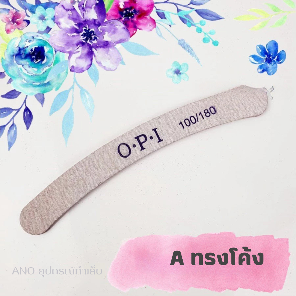 ตะไบหยาบ ตะไบเล็บ ไส้ม่วง 100/180 แยกชิ้น (เลือกทรงด้านใน)