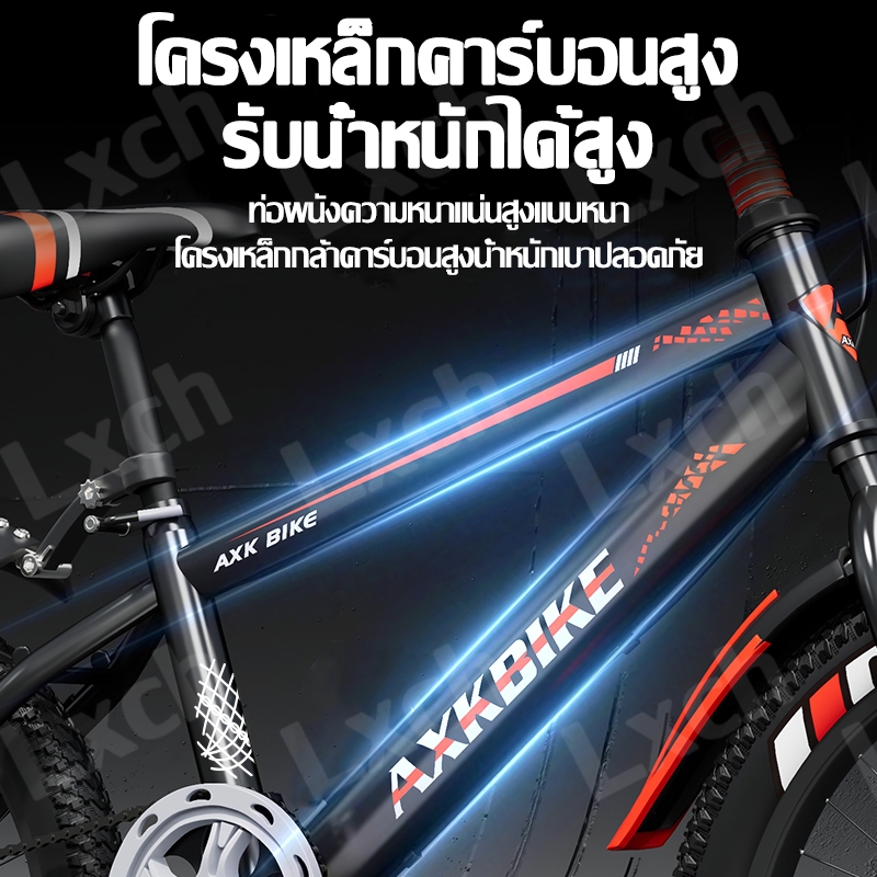 20นิ้ว/18นิ้ว AXK จักรยานเด็ก จักรยาน รถจักรยาน โช๊ครับแรงกระแทก จักรยานเสือภูเขา รถวิบากเด็ก bicycle