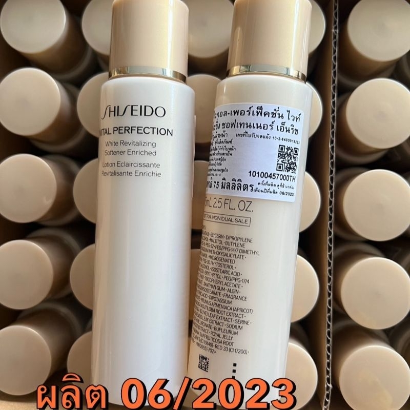 น้ำตบ Vital Perfection White Revitalizing Softener Enriched 75ml