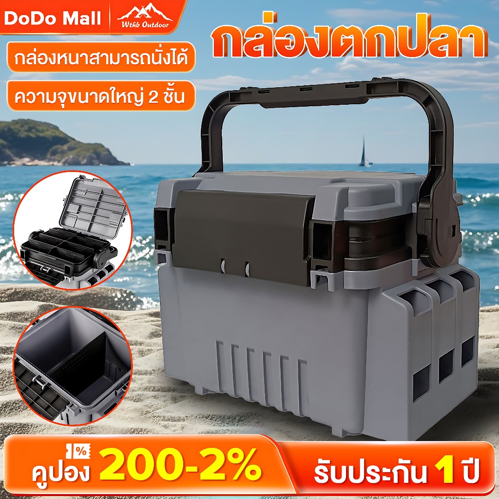 DoDo กล่องเครื่องมือตกปลา 2ชั้น กล่องใส่เหยื่อ อเนกประสงค์ แบบพกพา อเนกประสงค์ อุปกรณ์ตกปลา กล่องใส่เหยื่อปลา