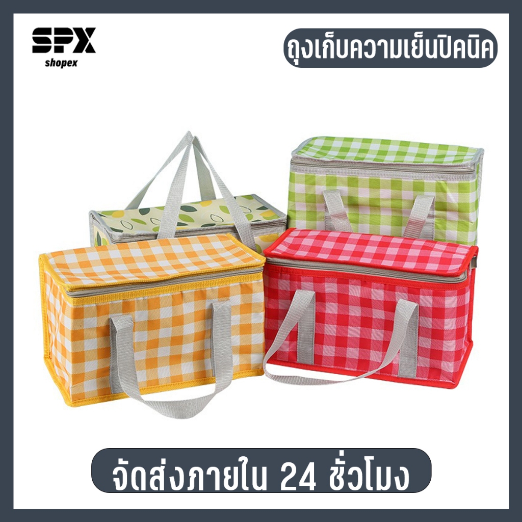 กระเป๋าเก็บกล่องอาหารกลางวัน ฟอยล์ดีบุก หนา กระเป๋าเก็บความเย็น ปิกนิก ทรงสี่เหลี่ยม ฉนวนกันความร้อน ความจุขนาดใหญ่