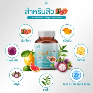 แพ็คคู่ : สิว ผิวชุ่มชื่น แข็งแรง AGLAM ซินซี + คอลเซร่า ซิงค์ อะมิโนเอซิต ส้มเลือด กลูต้าไธโอน
