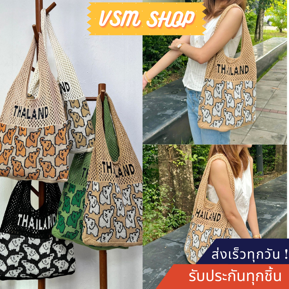 กระเป๋าถักไหมพรมลายช้าง Many  (A526) กระเป๋าสะพายไหล่สำหรับผู้หญิง