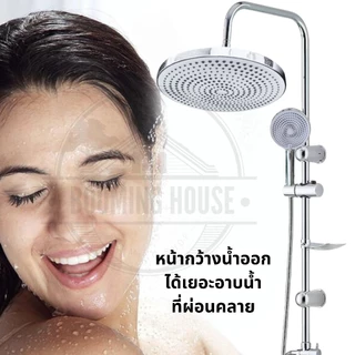 Rain Shower ฝักบัวอาบน้ำชุดใหญ่ สไตล์โมเดิร์น ชุดฝักบัวอาบน้ำที่แข็งแรงทนทาน สินค้าพร้อมส่ง