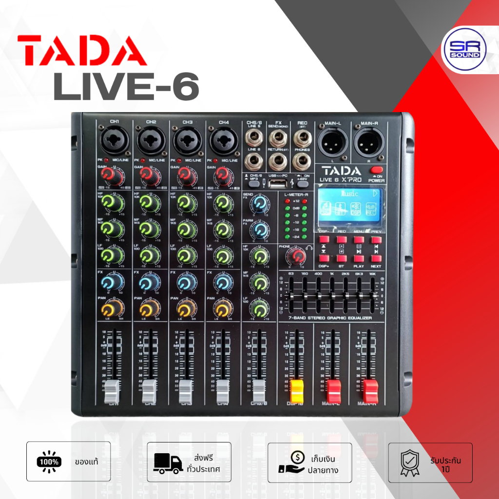 TADA LIVE-6 MIXER มิกเซอร์ บลูทูธ Bluetooth มี USB เล่น Mp3 ได้ มิกซ์ เอฟเฟกแท้ effect EQ 7 แบนด์ บันทึกเสียง ได้ LIVE6