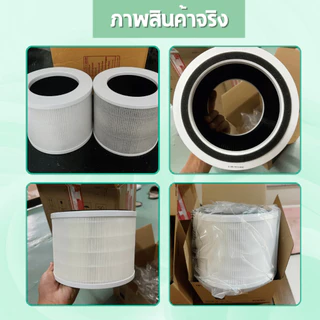 AIRY ไส้กรองอากาศ ไส้กรอง 3IN1 LEVOIT CORE 200S MINI PM2.5 ไวรัส สัตว์เลี้ยง เกรดแพทย์ HEPA H13