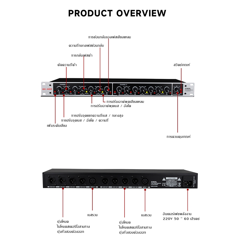 DBX-AUDIO 236XL ตัวแบ่งความถี่, ตัวจํากัดแรงดันแถบความถี่สามความถี่, โมโน TRS หรือ XLR อินพุตและเอาต์พุตที่สมดุล