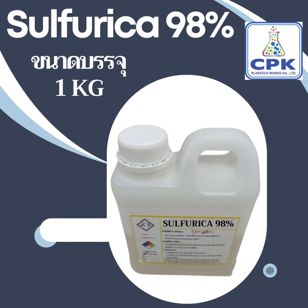 SULFURICA 98% ขนาด บรรจุ 1 KG นำไปใช้ในการกำจัดน้ำเสียได้ ใช้เป็นสารละลายอิเล็กทรอไลต์ในแบตเตอรี