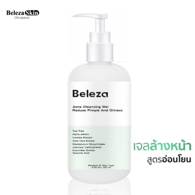 [ส่งฟรี 3ชิ้นลด50.-บาท]Beleza Skin Acne Cleansnig Gel PH5.5 เจลล้างหน้าทีทรี ทำความสะอาดผิว 200 ml