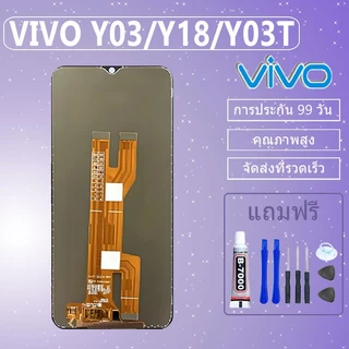 LCD ชุดหน้าจอ VIVO Y03 / Y18 / Y03T งานแท้มีประกัน เเถมชุดไขควงกะกาว
