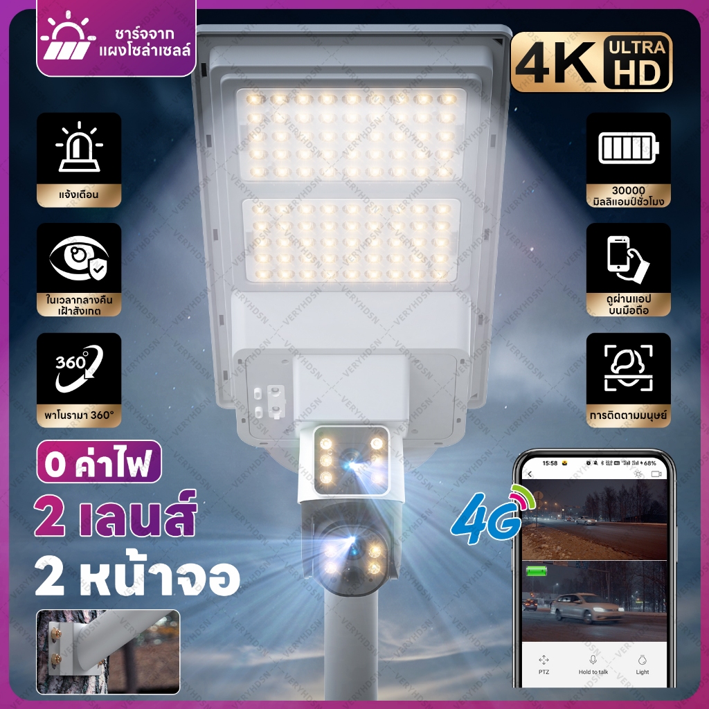 Solar ไฟถนน / 8MP CCTV 4G / สปอตไลท์ กล้องวงจรปิด / LED Light กลางแจ้งกันน้ำ / 4K เลนส์คู่ 360° PTZ