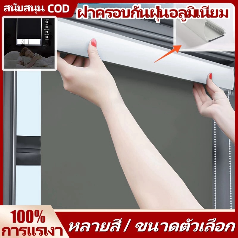 ม่านม้วน ม่านบังแดด มีฉนวนกันความร้อน กว้าง 60-180 ซม uv 100% ติดตั้งง่าย สําหรับตกแต่งบ้าน