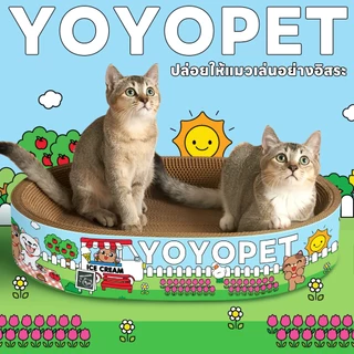 yoyopet : New !! หนาพิเศษ ที่ลับเล็บแมว ลายน่ารัก ของเล่นแมว2in1 ลับเล็บได้ นอนได้ สบาย ฟินๆ