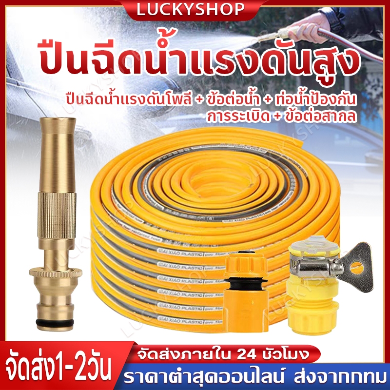 ชุดสายยาง 4หุนพร้อมหัวฉีดน้ำข้อต่อไม่ต้องประกอบ พร้อมใช้งานสายยางรดน้ำ4หุน1/2"เเถมหัวฉีด สายยาง4หุนยาว 10ม./15ม./20ม.