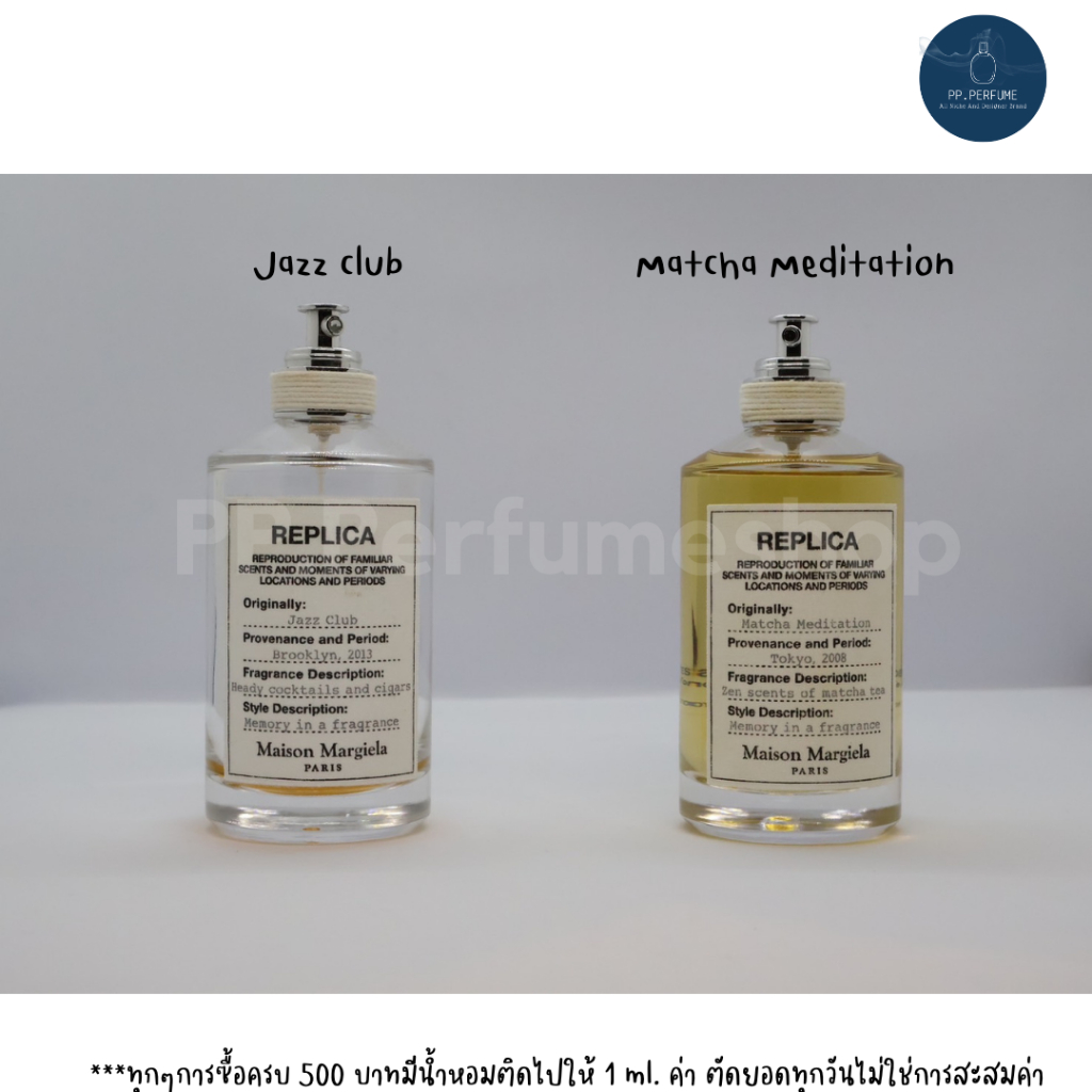 (น้ำหอมแท้แบ่งขาย) รวมเร้ปปีก้า