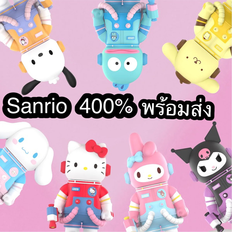 [ส่วนลด20%🔥] MEGA SPACE MOLLY 400% Sanrio Characters Molly Sanrio KITTY Kuromi My Melody