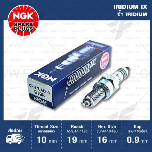 [ สามารถผ่อนชำระบัตรเครดิต/Spaylater ] หัวเทียน NGK IRIDIUM-IX CPR7EAIX-9 (9198)