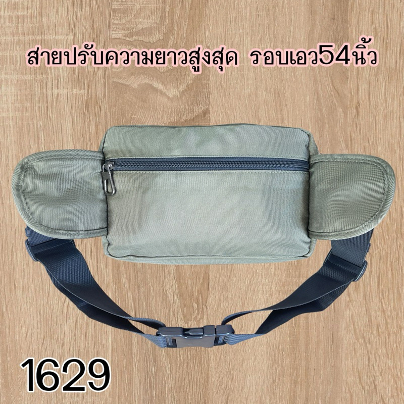 #กระเป๋าคาดเอว ขนาด9.5นิ้ว มี2แบบ#1629#1630 มี5-6ช่องซิป