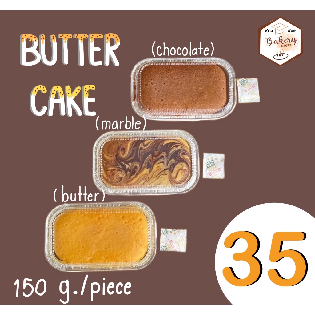 บัตเตอร์ เค้ก เนยสด มาร์เบิ้ล ช็อคโกแลต หอมเนยสด หวานละมุน 150 g