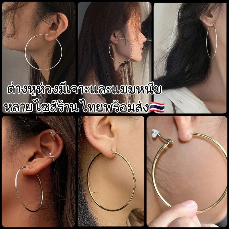 ต่างหูเส้มกลมรุ่นหนา2mm.ราคา1คู่🪇มีเจาะและหนีบ📢‼️โปรดเช็คขนาดจากไม้บรรทัดเป็นหลักนะคะ‼️📍