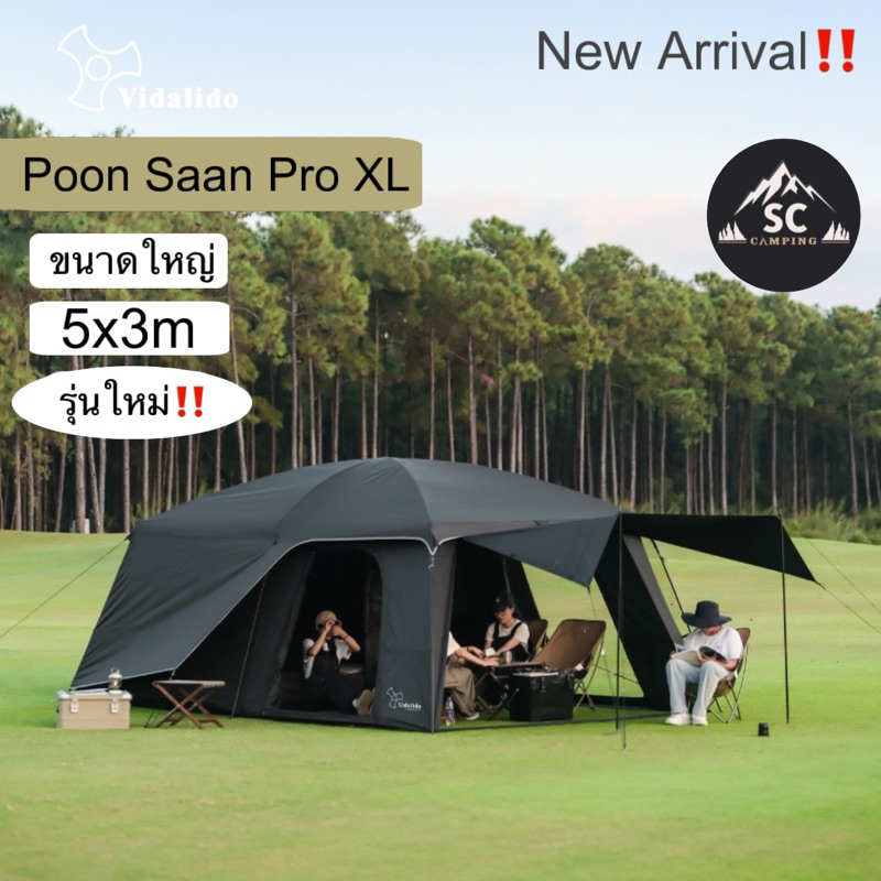 Vidalido Poon Saan Pro XL เต็นท์ Cabin ขนาดใหญ่ 4-6 คน ไซส์ XL กางง่าย สวยงาม