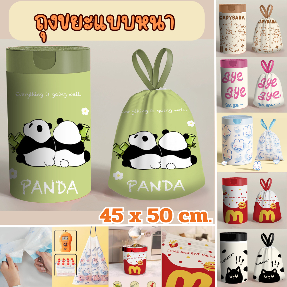 ถุงขยะ ขนาด 45x50 ซม. ถุงขยะในบ้านมีหูหิ้ว ถุงขยะมีหูหิ้วพร้อมทิ้ง รับน้ำหนักได้เยอะ