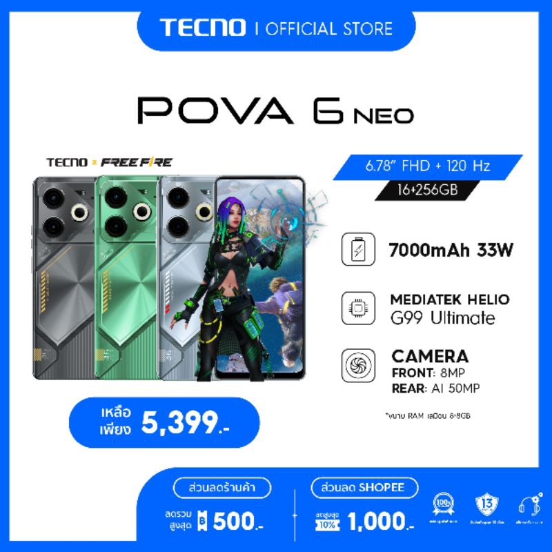 TECNO POVA 6 Neo (8+256) | 7000mAh Fast Charge33W| 6.78" 120Hz| 50MP| รับประกัน 13 เดือน