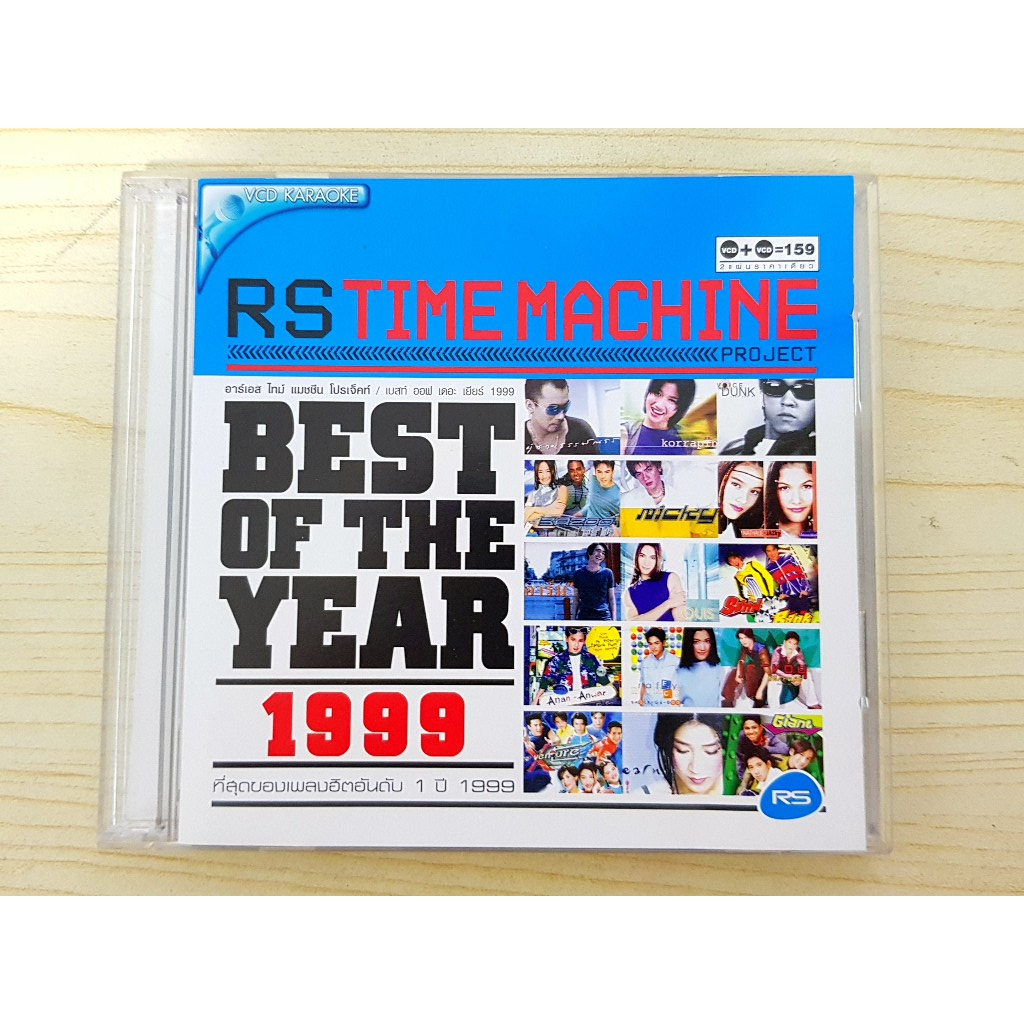 VCD แผ่นเพลง RS Time Machine Project - Double Best of The Year 1999/Bazoo/Nicky/Dome/เป้ Hi-rock/หลุ