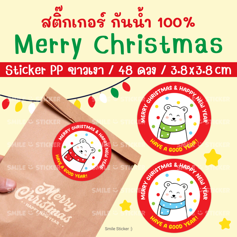 SmileSticker สติ๊กเกอร์คริสต์มาส Merry Christmas 48 ดวง ขนาด 3.8 cm ดวงใหญ่ กันน้ำ 100%