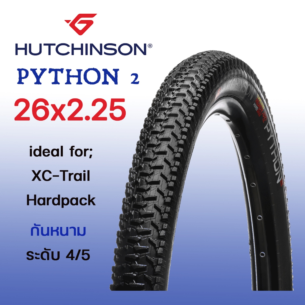 ยางเสือภูเขา HUTCHINSON PYTHON 2 ขนาด 26x2.25 / มีกันหนาม