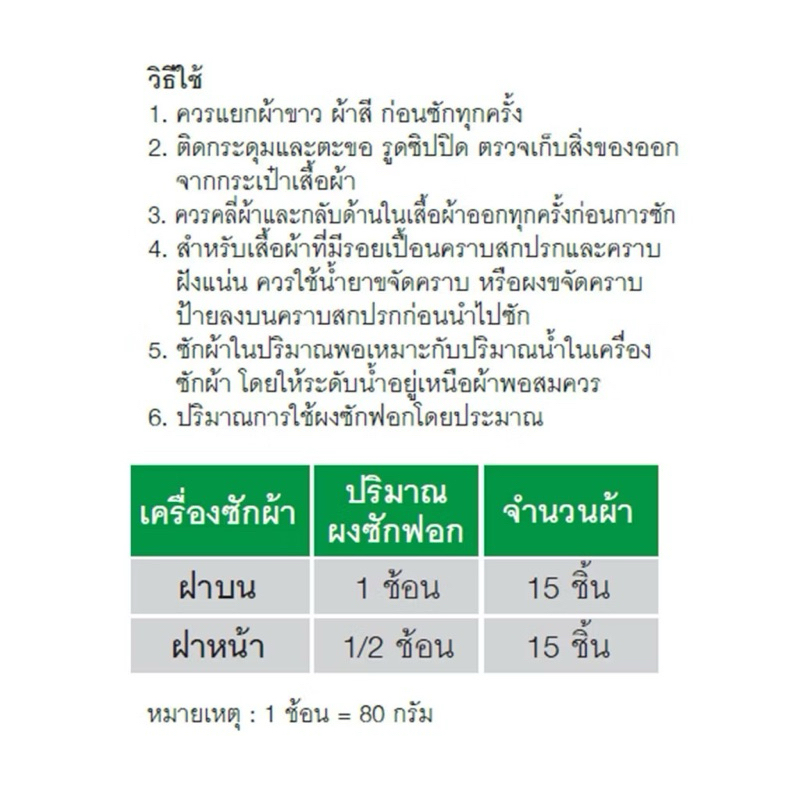3Mผงซักฟอก 25กิโลกรัม 3mผงซักฟอกแพ็ค1กก. 3Mผงซักฟอกซักผ้า (พร้อมส่ง) ราคา ถูกที่สุด ดีลบีเคเค แกลเลอรีภาพที่ 9