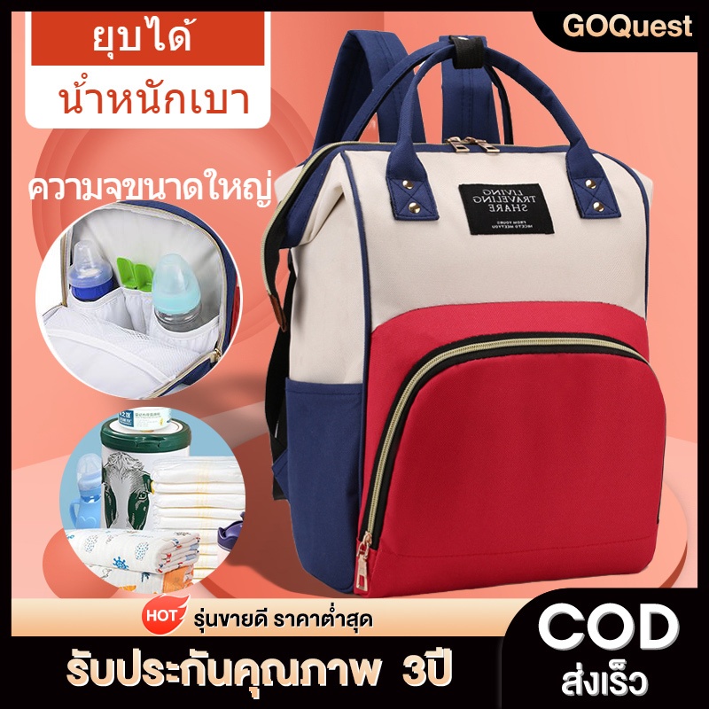 กระเป๋าคุณแม่ ใบใหญ่ กระเป๋าขวดนม กระเป๋า เก็บอุณหภูมิได้ มีช่อง ใส่ทิชชู่ด้านหลัง ใส่ผ้าอ้อม