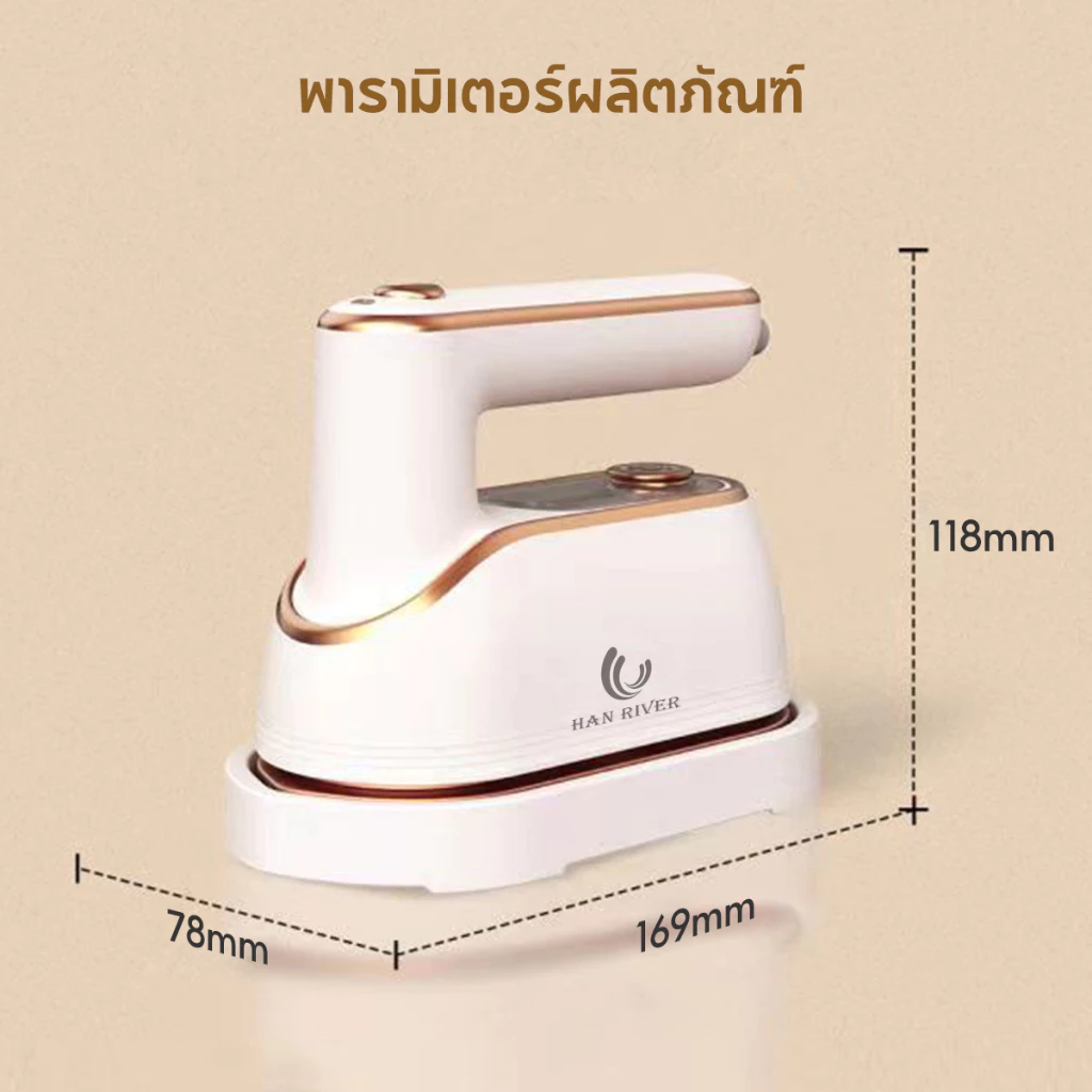 เตารีดพกพา เตารีดแบบใช้มือถือ พลังงานสูง 1300W รีดแห้งและไอน้ำ 2 In 1 ร้อนเร็ว 10 วินาที เตารีดไอน้ำ thumbnail 10
