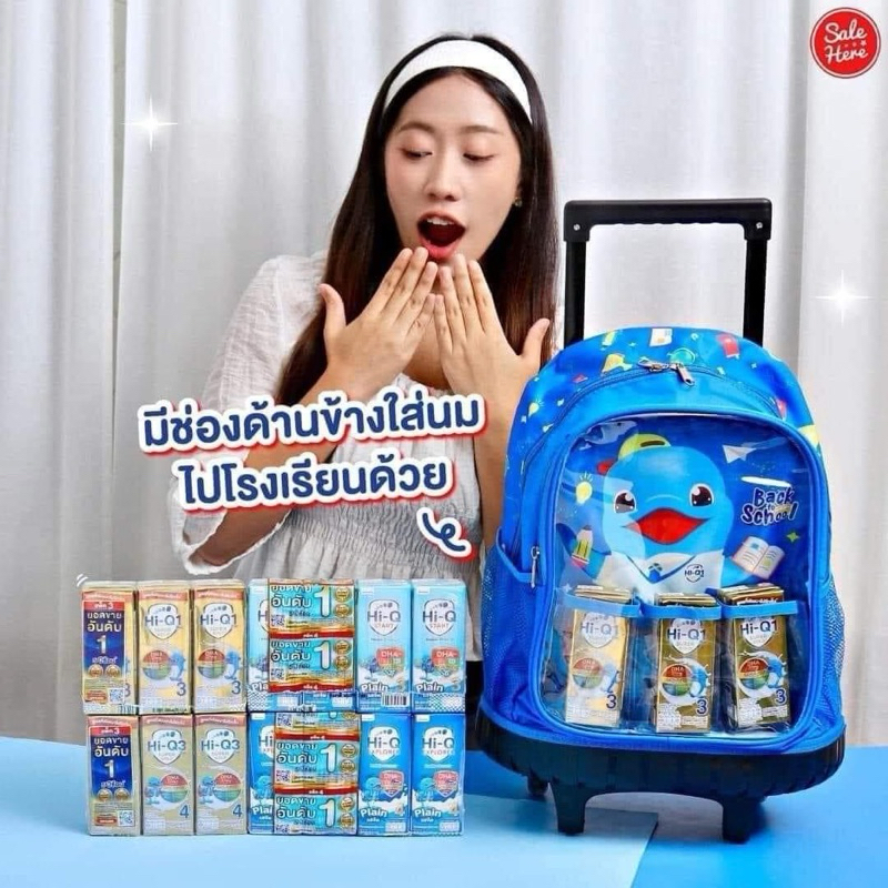 กระเป๋าล้อลากพร้อมสายสะพายไฮคิวสีน้ำเงิน