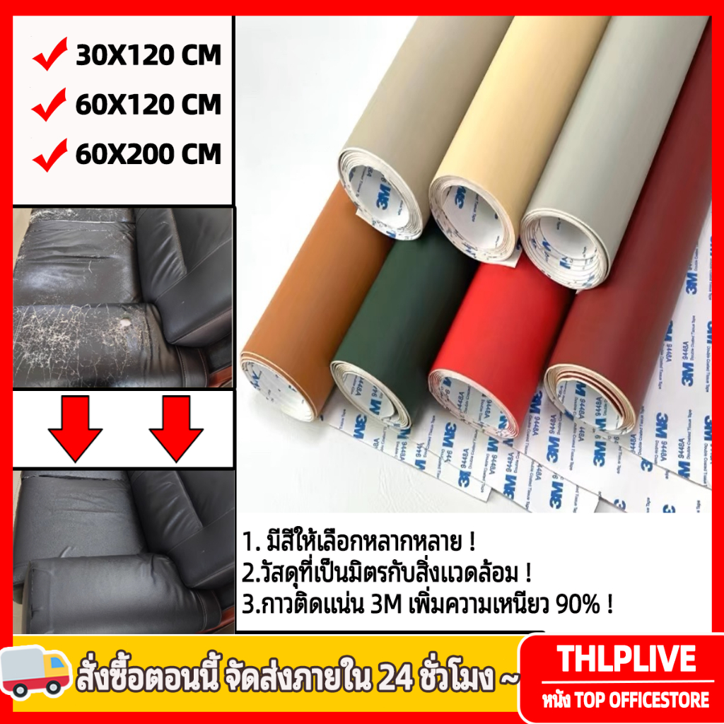 การตกแต่งภายในรถยนต์กาวตนเองหนังซ่อมที่แข็งแกร่งPUวัสดุที่เป็นมิตรกับสิ่งแวดล้อม