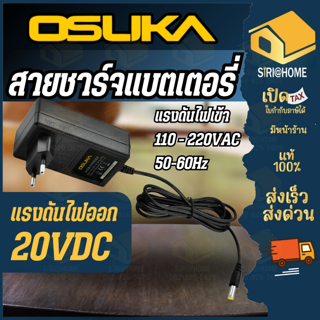 🔥ส่งเร็ว ถูกสุด🔥OSUKA อะไหล่ สายชาร์จแบตเตอรี่ รุ่น OCST-MS-10 ขนาด 20 V อะแดปเตอร์ อะไหล่ ชาร์ตแบตท