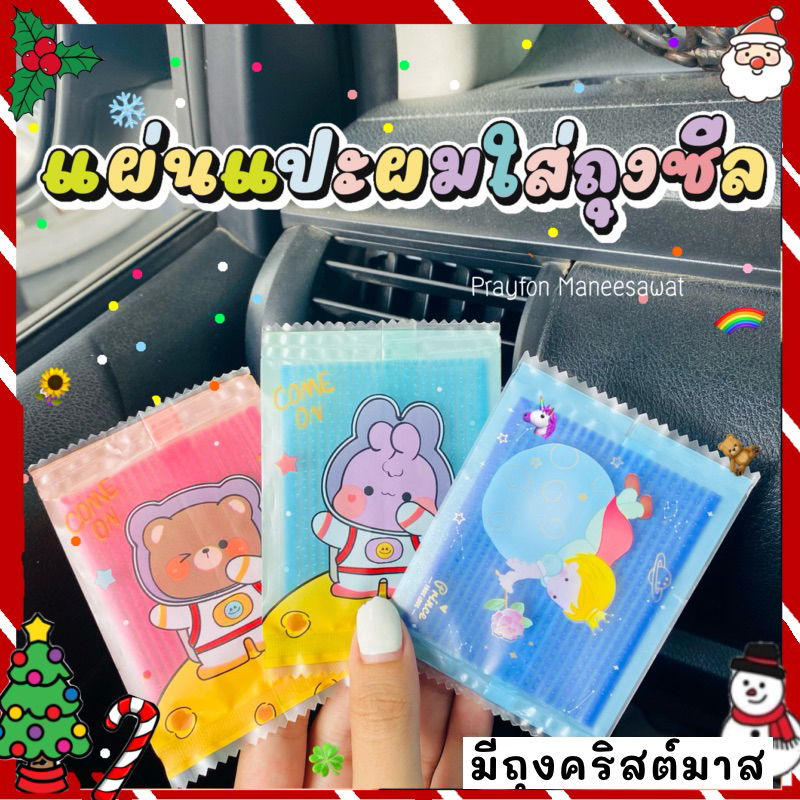 แผ่นแปะผมซองลายการ์ตูน (พร้อมส่ง)