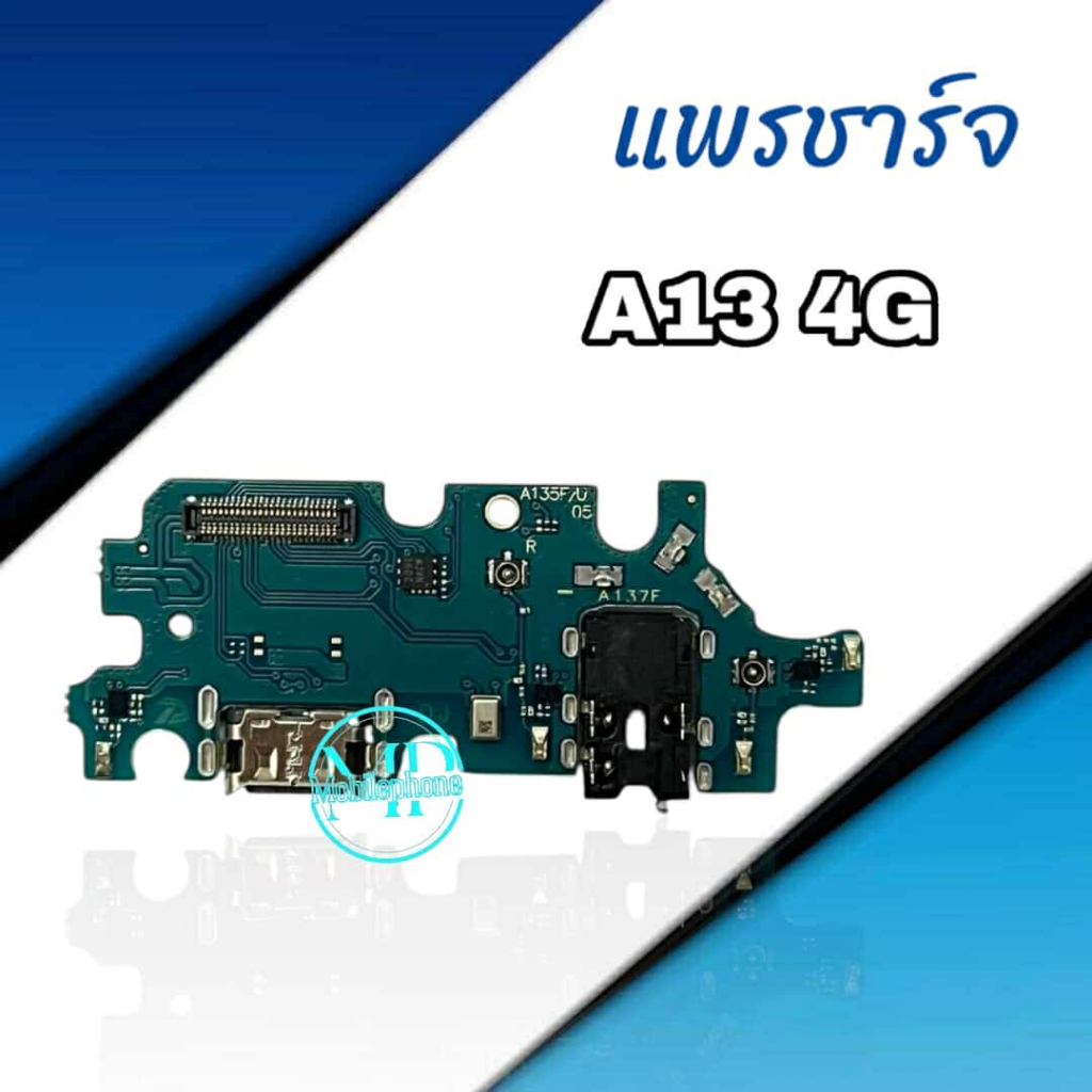 แพรชาร์จ A13 4G แพรตูดชาร์จ SM A13 4g แพรก้นชาร์จ  สินค้าพร้อมส่ง อะไหล่มือถือ