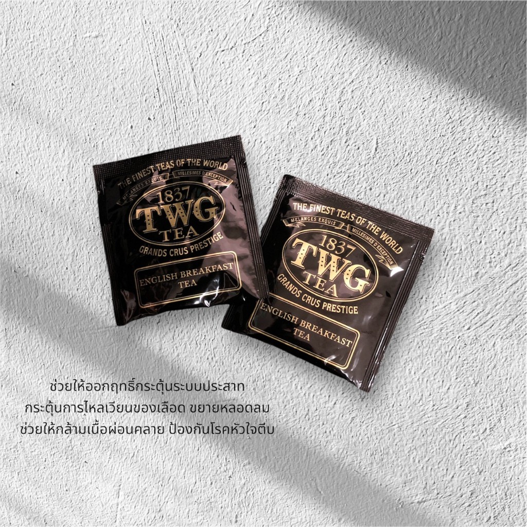 TWG Tea ชาทีดับเบิลยูจี ขนาด 2.5 กรัม