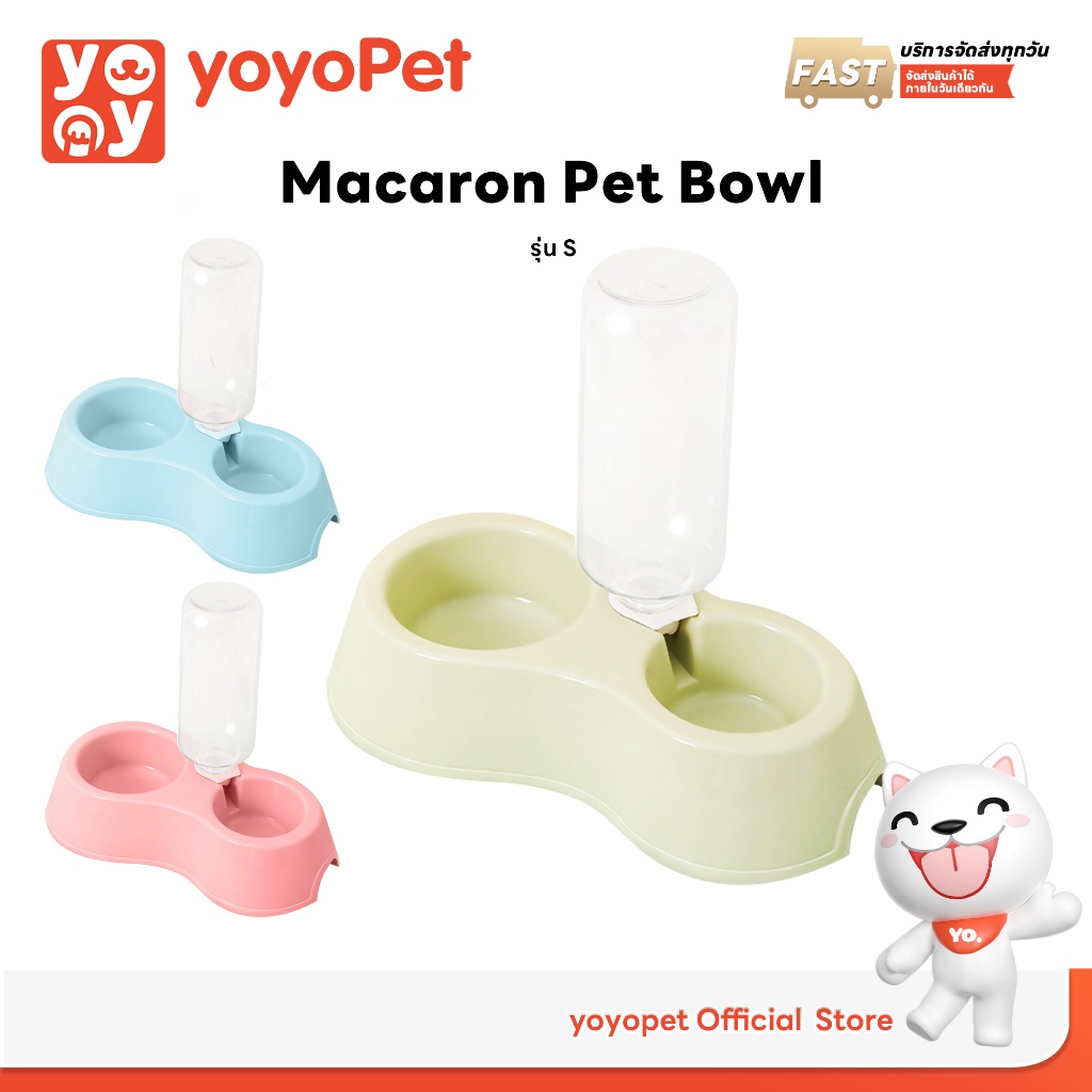 yoyopet : Macaron Pet Bowl ชามให้อาหารและน้ำอัตโนมัติสัตว์เลี้ยง ชาม 2หลุมใส่ขวดน้ำได้ สีพาสเทล สดใส