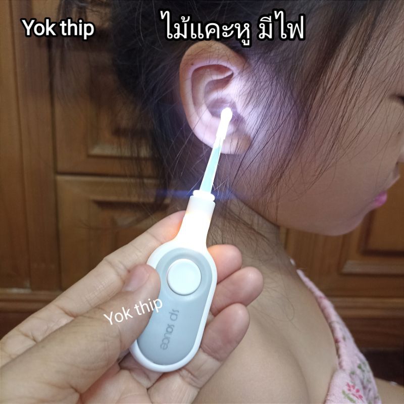 ไม้แคะหู มีไฟ LED เปิดปิดได้ 3ระดับ หัวมียางซิลิโคนหุ้มกันฝุ่น ไฟส่องสว่าง ถึงรูหู ขจัดสิ่งสกปรกในหูอย่างปลอดภัย