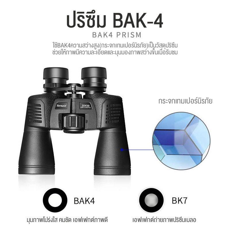 Mondial DT กล้องส่องทางไกล 20X50MF ซูม 2 เลนส์กำลังสูง HD ระยะยาวดู Night Vision แว่นตาของคนกลางคืน - รูปที่ 6
