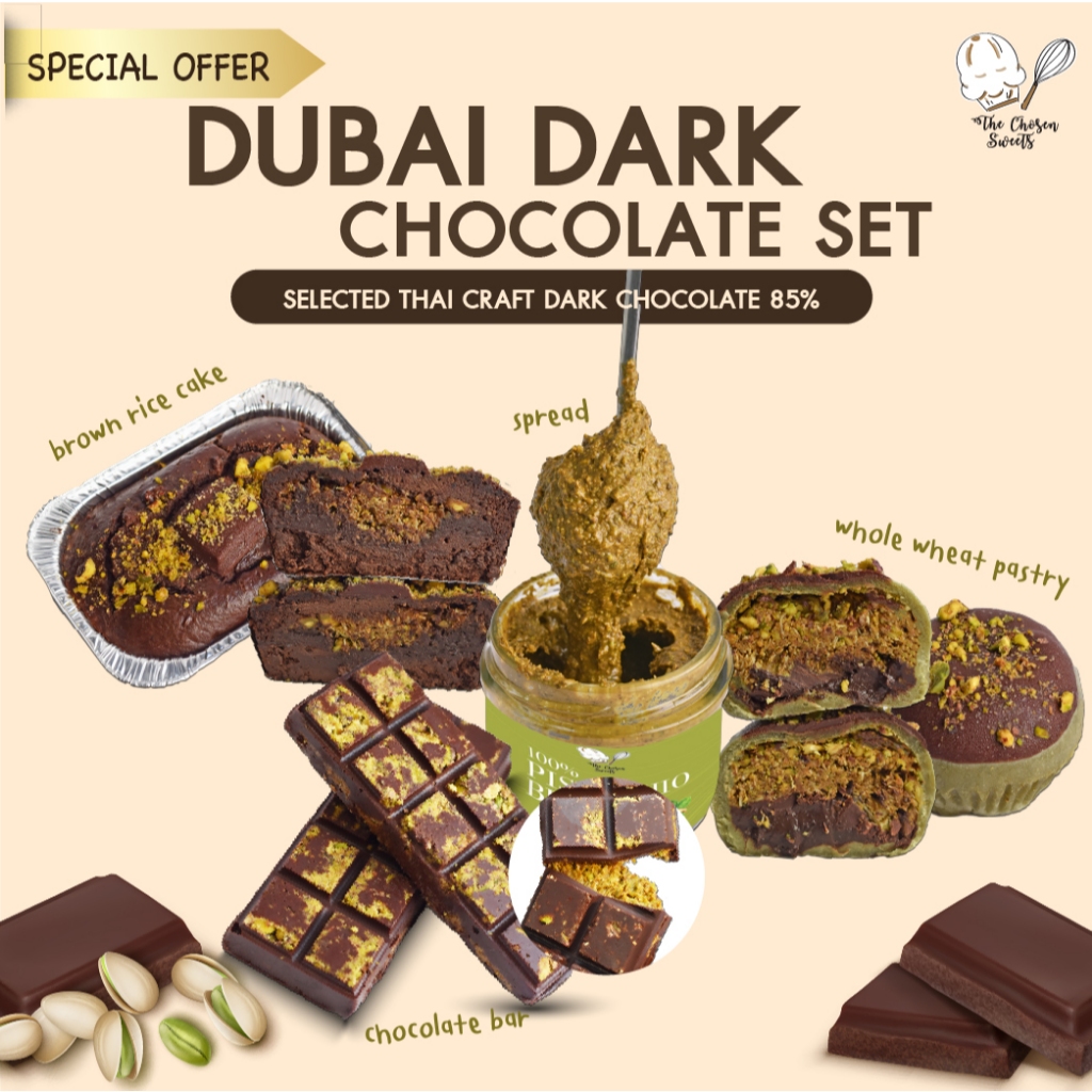 ช็อกโกแล็ตดูไบ Dubai chocolate series (อ่านรายละเอียดก่อนสั่งน้า)