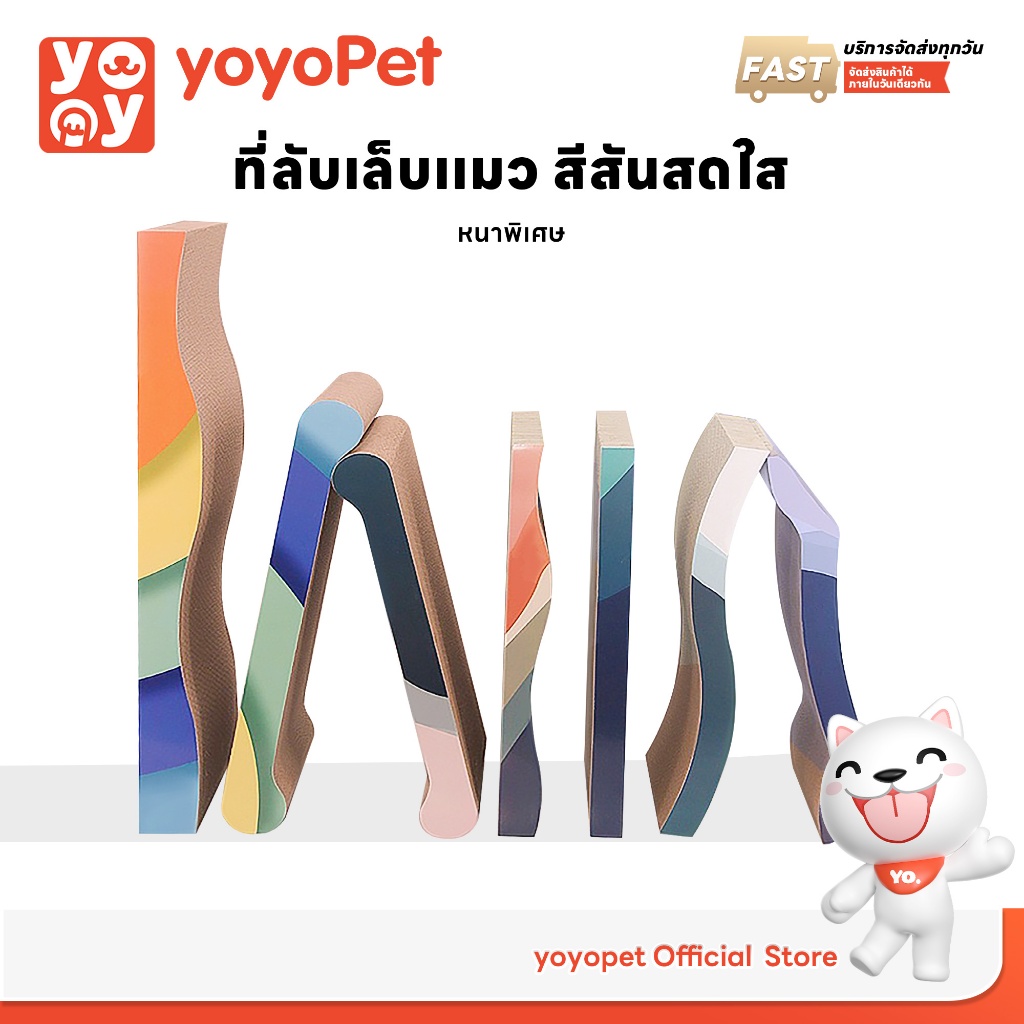 yoyopet : ที่ลับเล็บแมว โซฟาที่ลับเล็บแมว ที่ฝนเล็บแมว โซฟาลับเล็บแมว แถมฟรี! Catnip