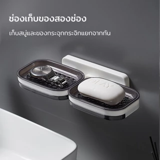 กล่องสบู่ ติดผนัง ไม่จำเป็นต้องเจาะ สามารถใส่สบู่ก้อนได้ทุกขนาด การออกแบบลิ้นชัก กล่องใส่สบู่