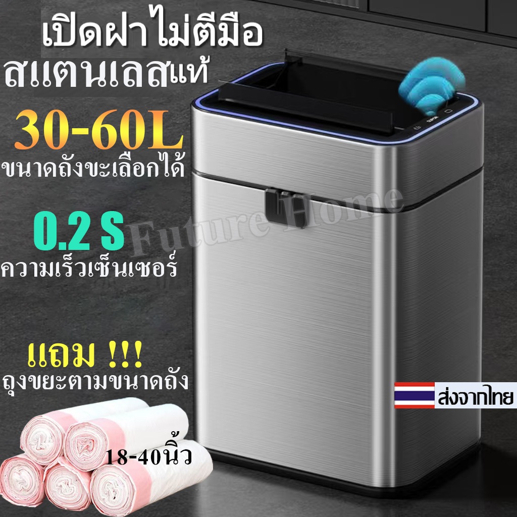 ถังขยะเปิดปิดอัตโนมัติ สแตนเลสหนา ถังขยะเซ็นเซอร์อัจฉริยะ ใส่ถ่านและชาร์จไฟได้ ถังขยะใหญ่มัดปากถุงเอง Smart trash can