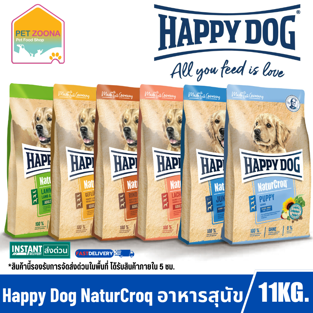 Happy Dog NaturCroq อาหารสำหรับลูกสุนัขและสุนัขโต ขนาด 11-15kg