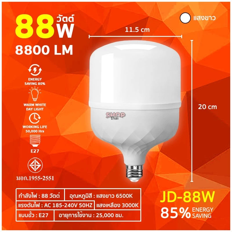 หลอดไฟ LED Bulb ขั้ว E27 ทรงกระบอก แสงขาว 38-138W thumbnail 8