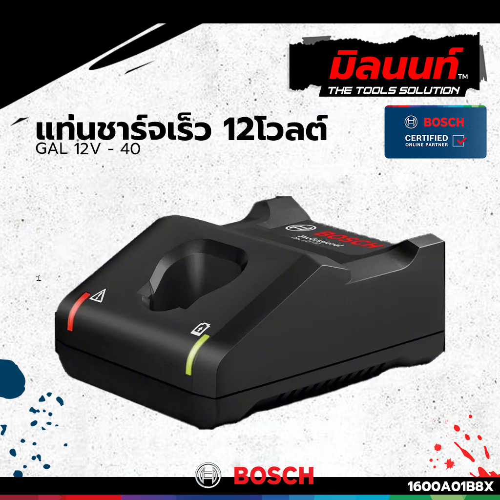 Bosch รุ่น GAL 12V - 40 แท่นชาร์จเร็ว 12โวลต์ (1600A01B8X)